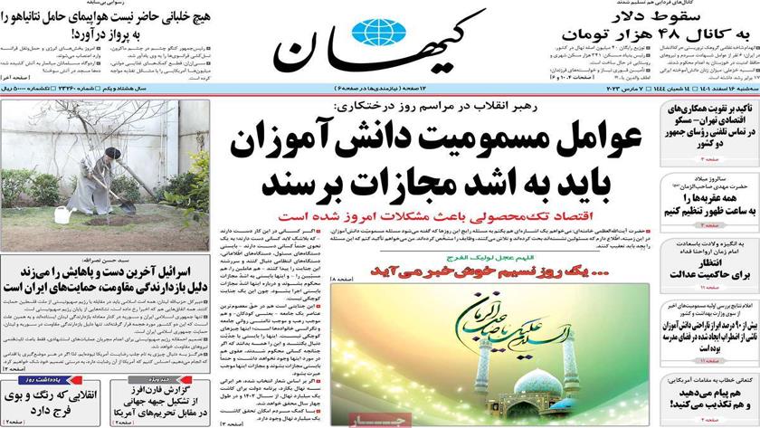 Iranpress: Iran Newspappers: Leader says poisoning of students 