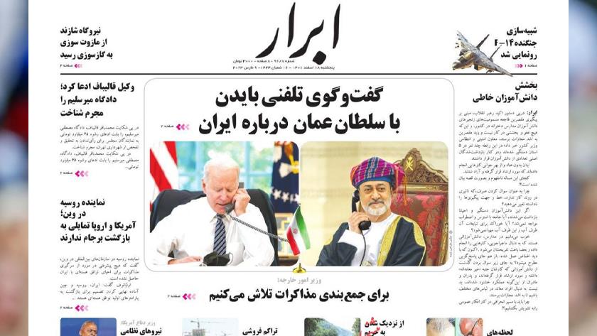 Iranpress: Iran Newspapers: Biden, Sultan of Oman exchange views about Iran 