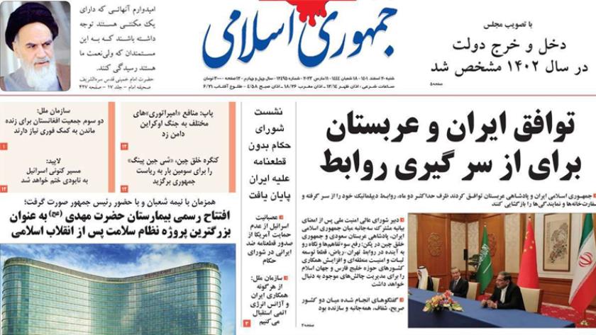 Iranpress: Iran Newspappers: Iran, Saudi Arabia agree to restore ties