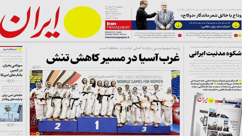 Iranpress: Iran newspapers: West Asia is on the way to reducing tension