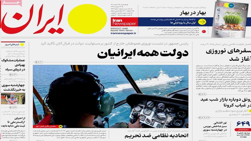 Iranpress: Iran newspapers: Raisi says we feel responsible towards all Iranians abroad