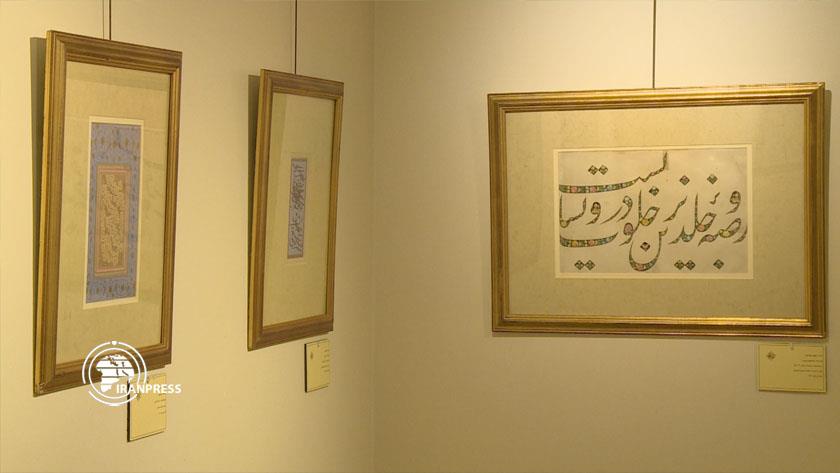 Iranpress: Mir-Emad Calligraphy Museum; symbol of Iranian art
