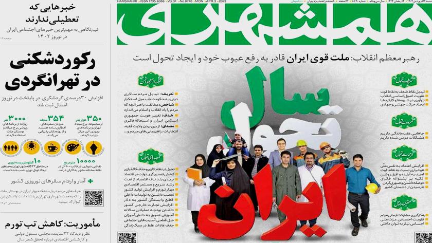 Iranpress: Iran newspapers: The year of transformation for Iran