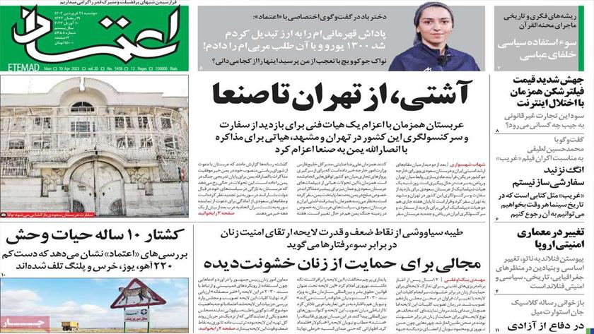 Iranpress: Iran Newspapers: Saudi delegation meets Yemeni officials in Sanaa for peace