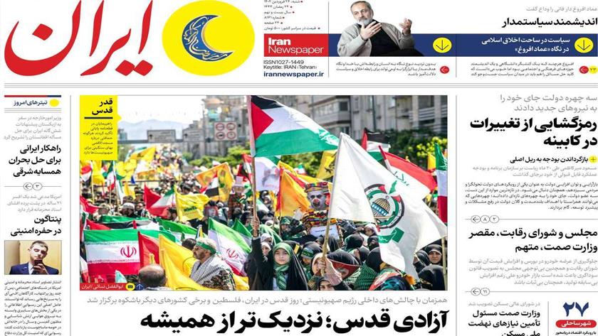 Iranpress: Iran Newspapers: Quds freedom, closer than ever 