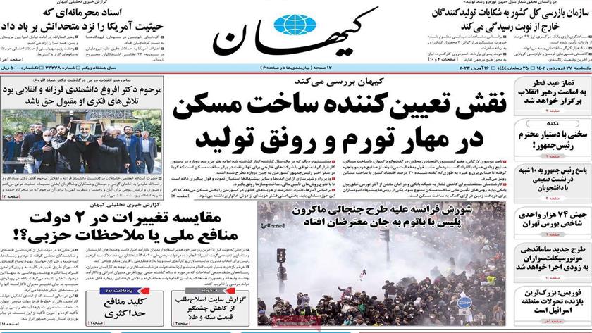 Iranpress: Iran Newspapers: Iran Leader to lead Eid al-Fitr prayers in Tehran Grand Mosalla