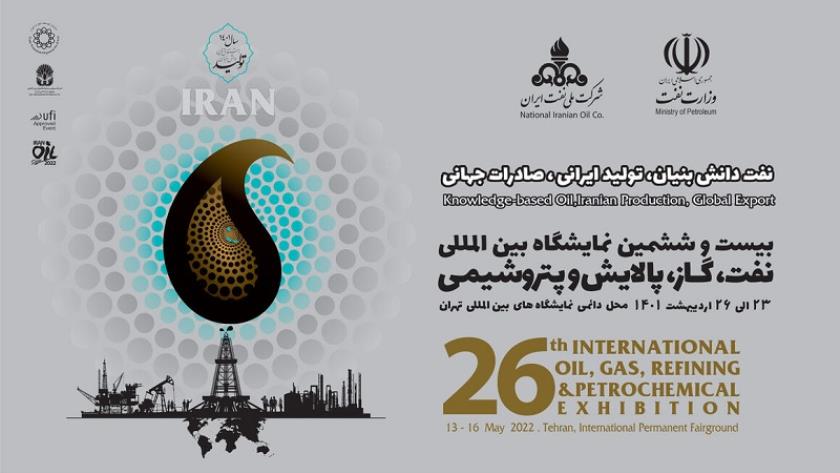 Iranpress: Iran Oil Show 2023 poster, motto unveiled