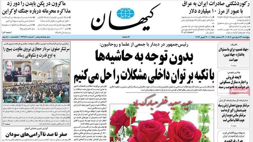 Iranpress: Iran Newspapers: Raisi says Govt. determined to solve domestic issues with planning