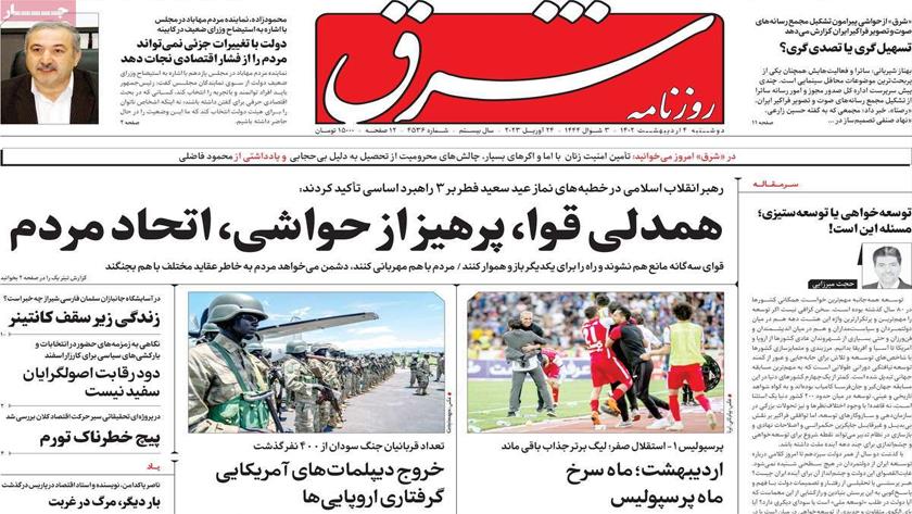 Iranpress: Iran Newspapers: Leader calls for cooperation among three branches of power