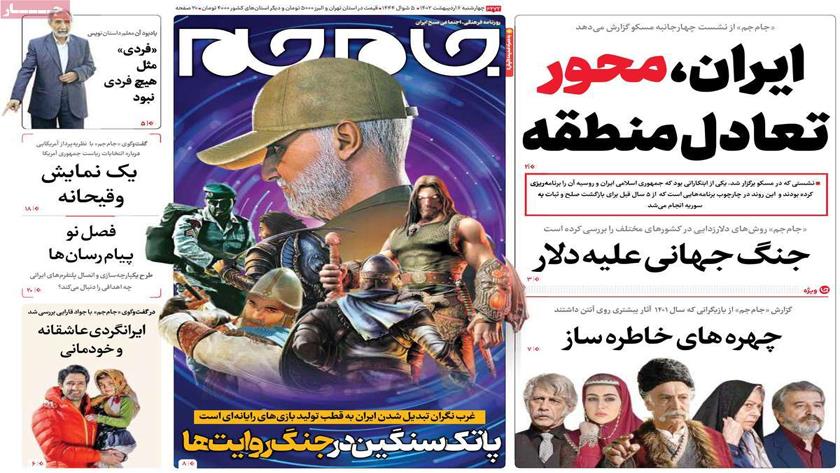 Iranpress: Iran Newspapers: Iranian computer games in brink of world markets