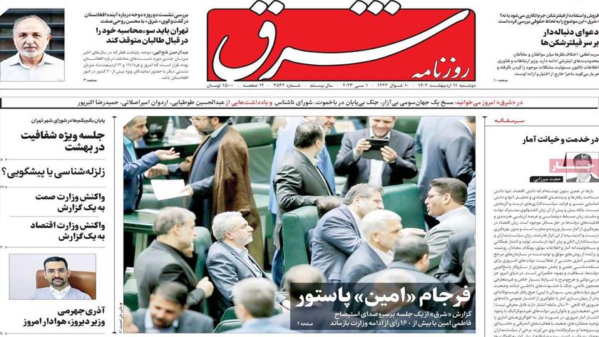 Iranpress: Iran newspapers: The end of Pasteur