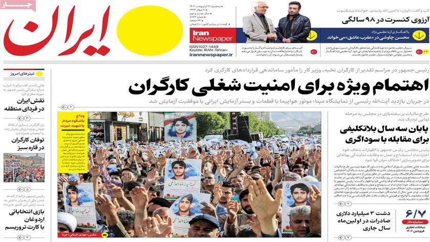 Iranpress: Iran Newspapers: Gov