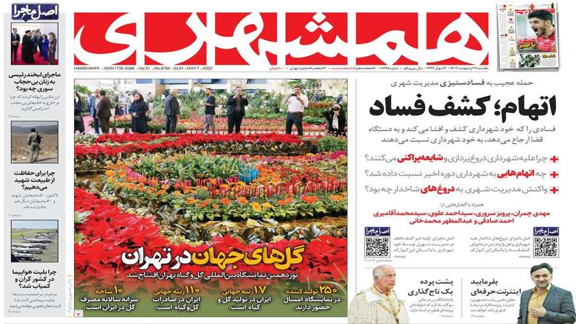 Iranpress: Iran newspapers: The world