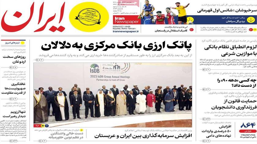 Iranpress: Iran Newspapers: Expansion of mutual investment between Iran and Saudi Arabia