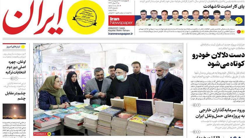 Iranpress: Iran Newspapers: Raisi pays visit to Tehran International Book Fair