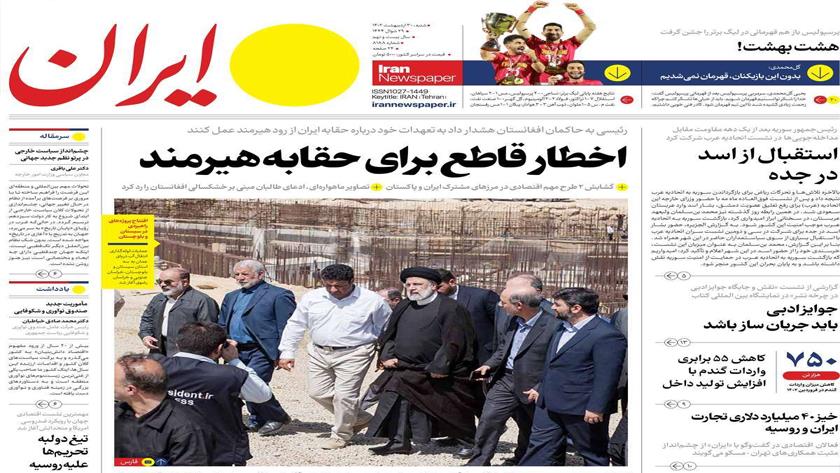 Iranpress: Raisi warns Afghan rulers against violation of water right from Hirmand