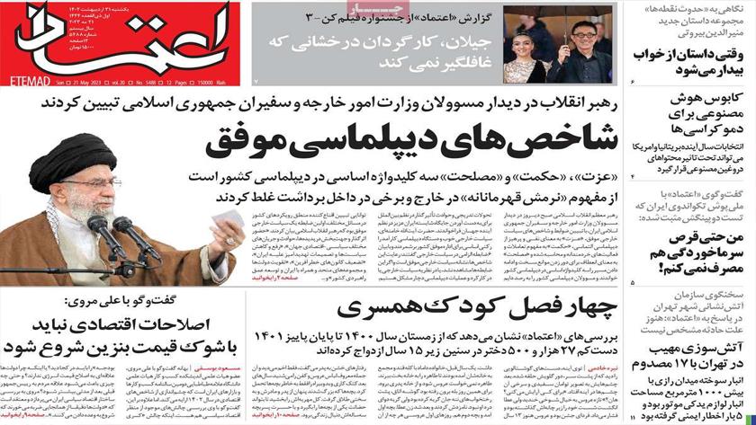 Iranpress: Iran newspapers: Indicators of a successful diplomacy