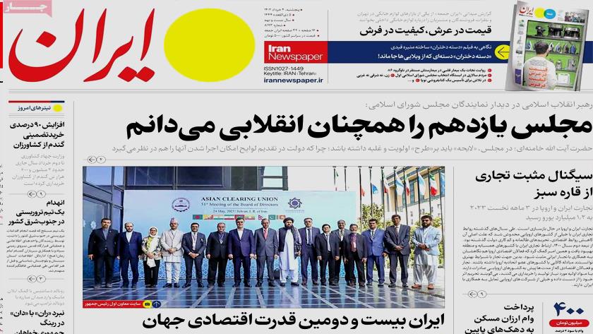 Iranpress: Iran newspapers: 11th parliament is still revolutionary: Leader