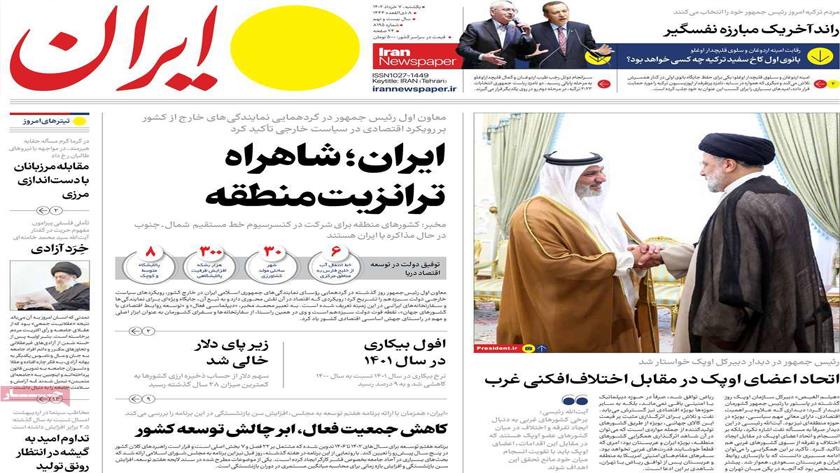 Iranpress: Iran newspapers: The unity of OPEC members against the divisiveness of the West