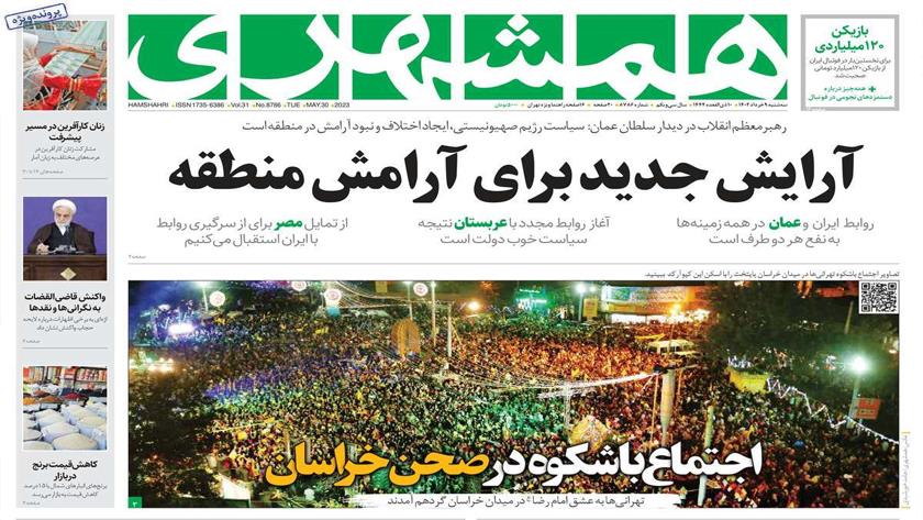 Iranpress: Iran Newspapers: Leader says expansion of all-out ties to benefit both Iran, Oman