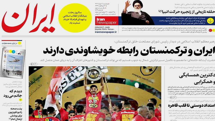Iranpress: Iran Newspapers: Iran, Turkmenistan  are relatives, Leader says