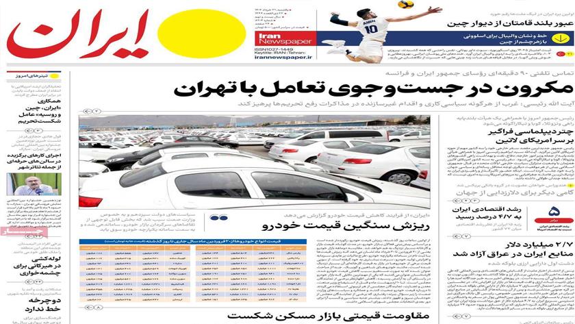 Iranpress: Iran Newspapers: Raisi, Macron discuss Iran ties with Europe 