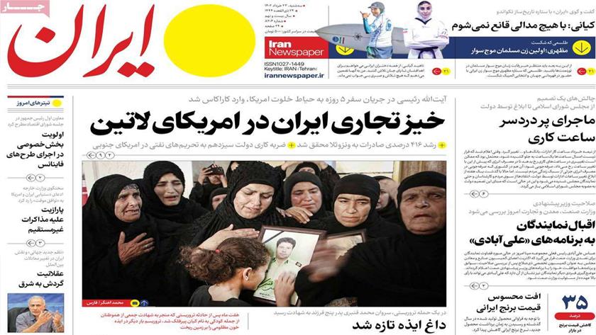 Iranpress: Iran Newspapers: Iran expands trade in Latin America