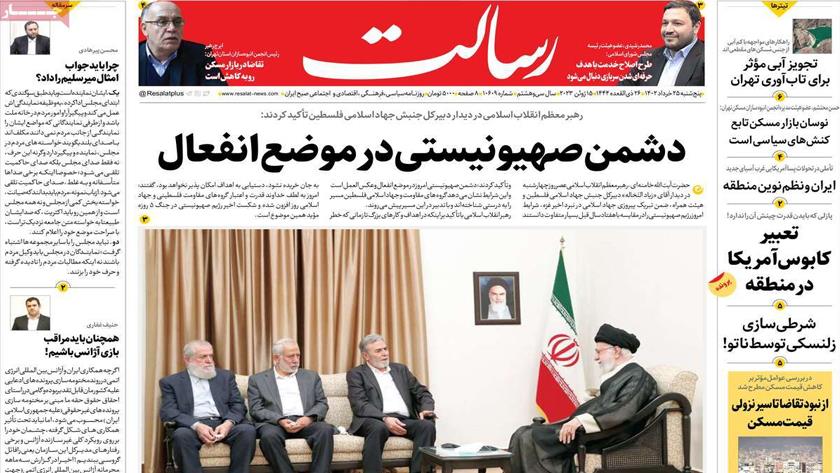Iranpress: Iran Newspapers: Leader hails Islamic Jihad for pushing Zionists into ‘passive state