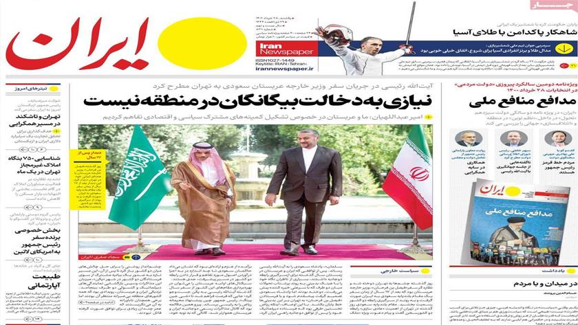 Iranpress: Iran newspapers: There is no need for foreign intervene in the region: Raisi
