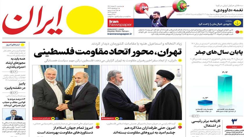 Iranpress: Iran Newspapers: Raisi meets leaders of Palestinian Islamic Jihad in Tehran