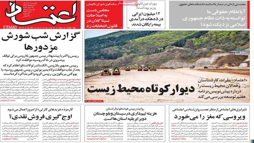 Iranpress: Iran newspapers: The insignificant share of the environment in the 7th plan