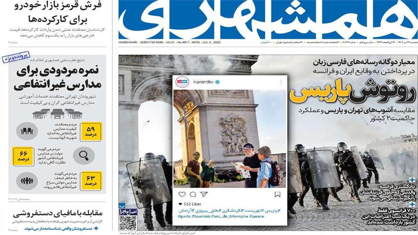 Iranpress: Iran Newspapers: 700 arrested in fifth night of France riots