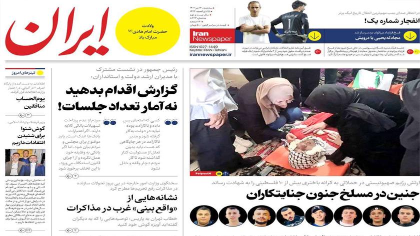 Iranpress: Iran Newspapers: 10 killed in Zionist attack on Jenin