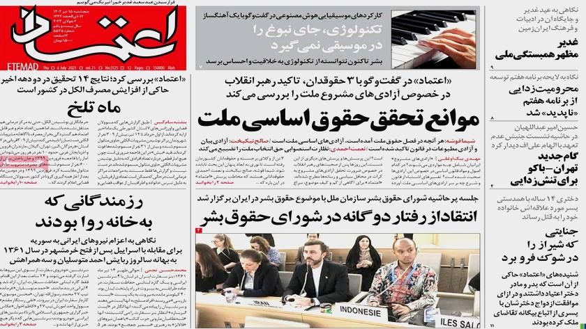 Iranpress: Iran Newspapers: Iran calls UN mission on last year riots as ‘political