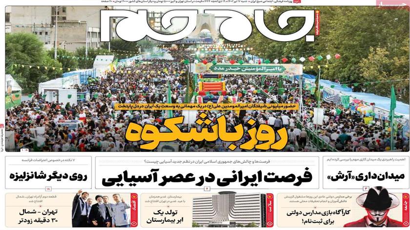 Iranpress: Iran Newspapers: Tehran hosts 10 km street celebration of Eid al-Ghadir 