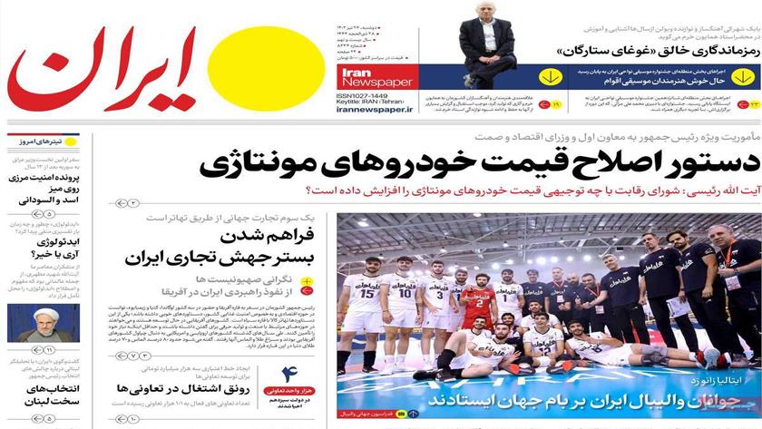 Iranpress: Iran Newspapers: Iran champions of 2023 FIVB U21 World 