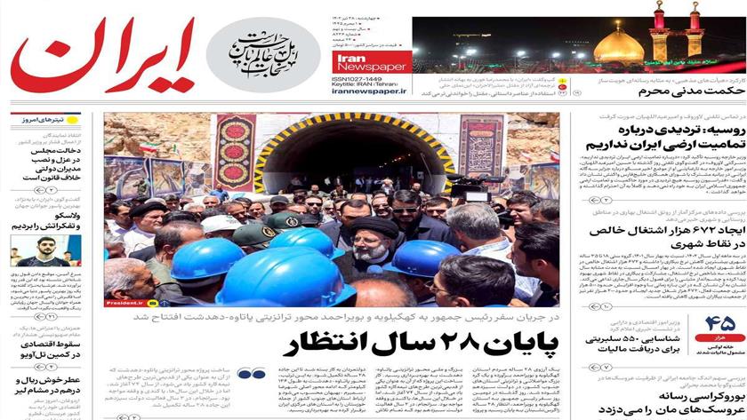 Iranpress: Iran Newspapers: Raisi inaugurates important road in southeast Iran