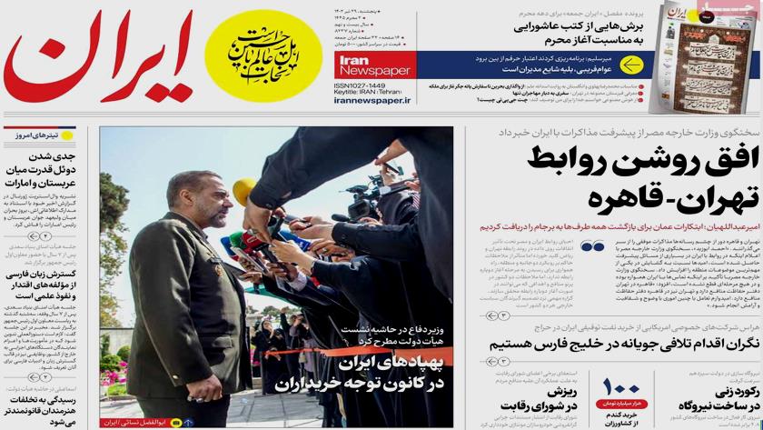 Iranpress: Iran Newspapers: Promising horizon in Tehran-Cairo relation