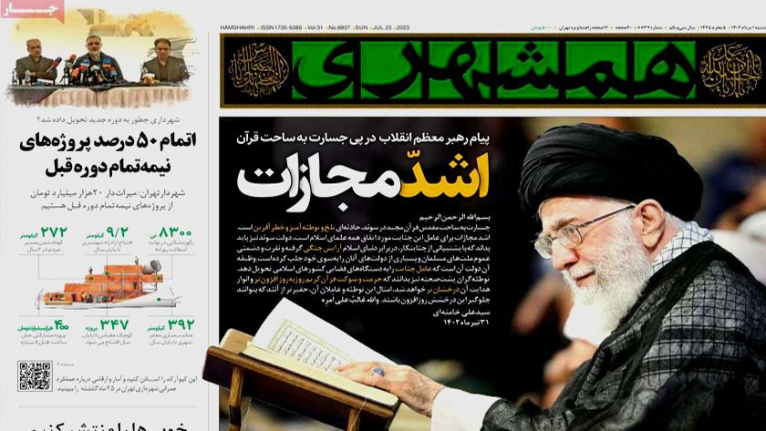 Iranpress: Iran Newspapers: Leader calls for harshest punishment for Quran desecrators
