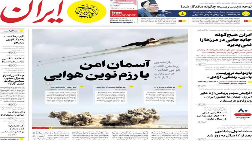 Iranpress: Iran Newspapers: Goals of Air Force drill have been accomplished
