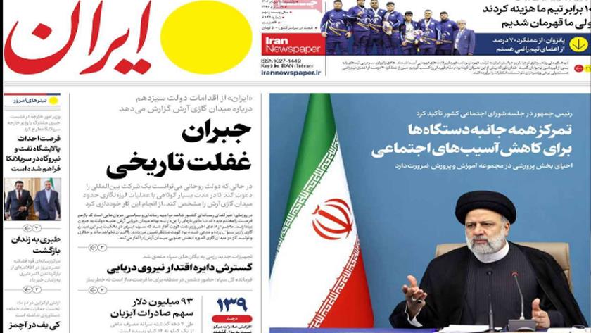 Iranpress: Iran newspapers: Raisi stresses on all round focus to reduce social harm