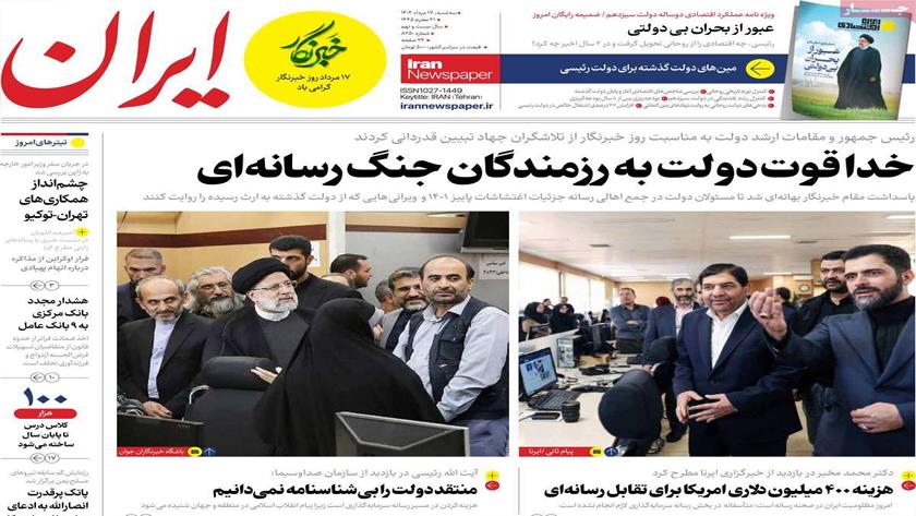 Iranpress: Iran Newspapers: Raisi visits IRIB to commemorate National Journalist Day