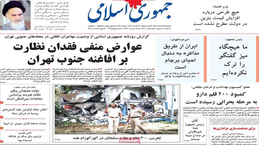 Iranpress: Iran newspapers: Muslim homes, shops bulldozed in Gurugram, India