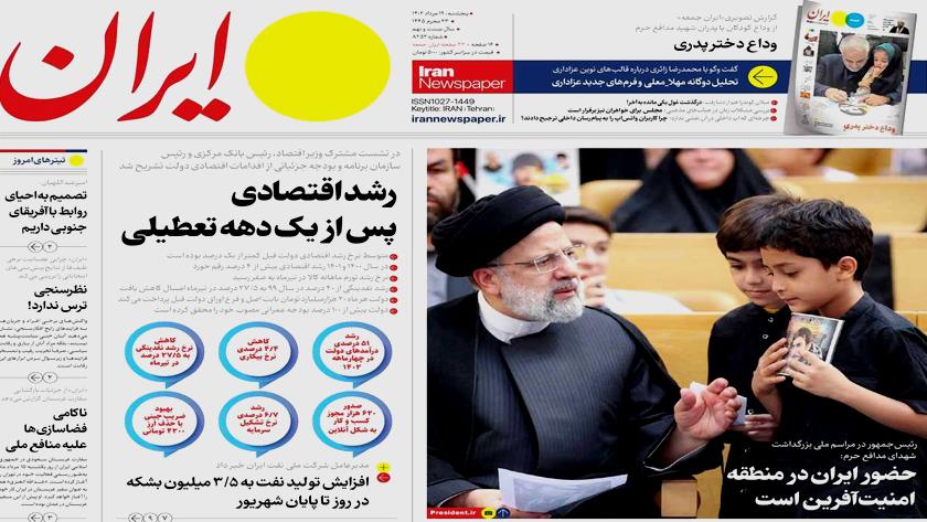Iranpress: Iran Newspapers: Iran gains economic growth after a decade of sanctions