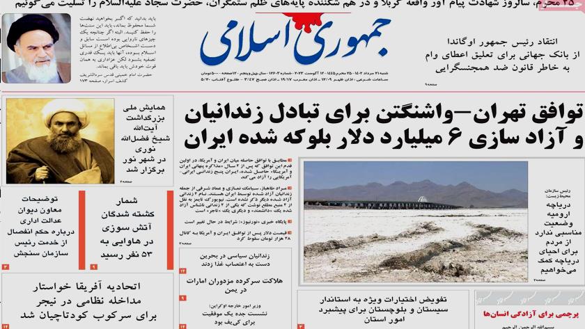 Iranpress: Iran Newspapers: Iran, US agree on prisoner swap