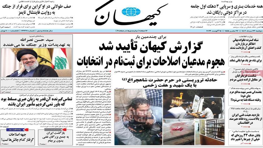 Iranpress: Iran Newspapers: Terrorist attack on Iran shrine martyred one, injures several people