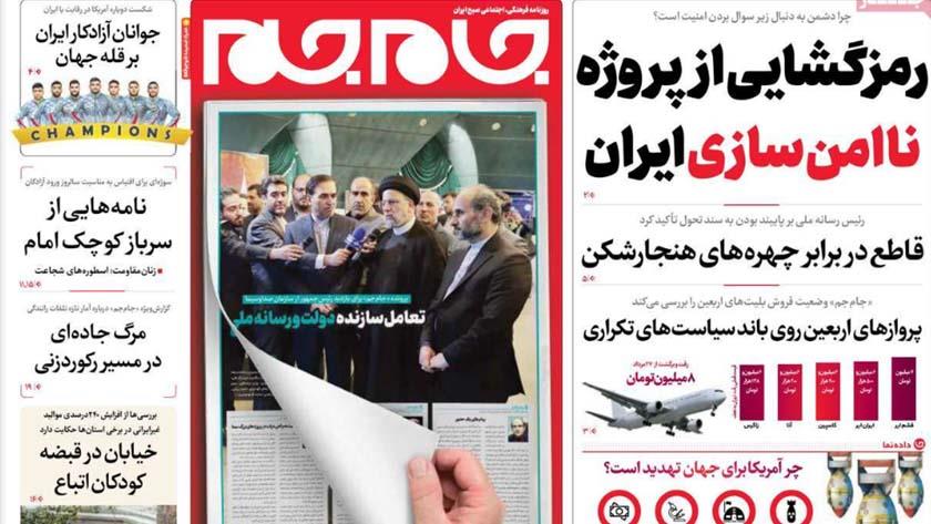 Iranpress: Iran Newspapers: Iran