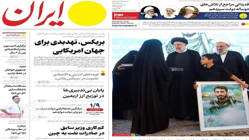 Iranpress: Iran Newspapers: BRICS a threat for American world