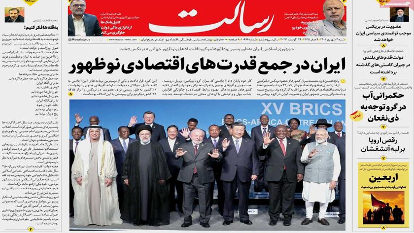 Iranpress: Iran Newspapers: Iran among big economical world powers 