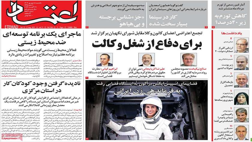 Iranpress: Iran newspapers: SpaceX launch under the command of an Iranian woman